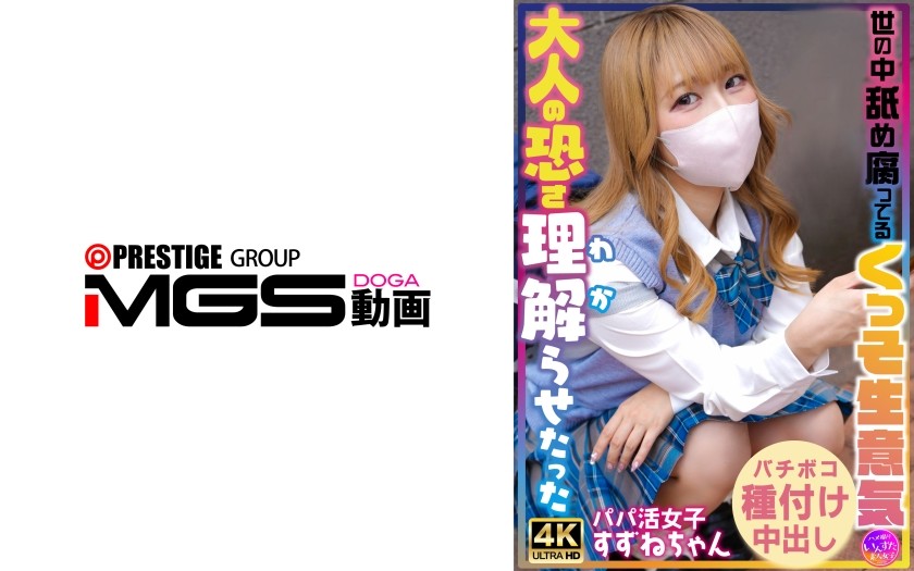 413INSTV-706 I Made That Arrogant, Spoiled Girl Who Looked Down On The World Understand The Scary Side Of Adults.