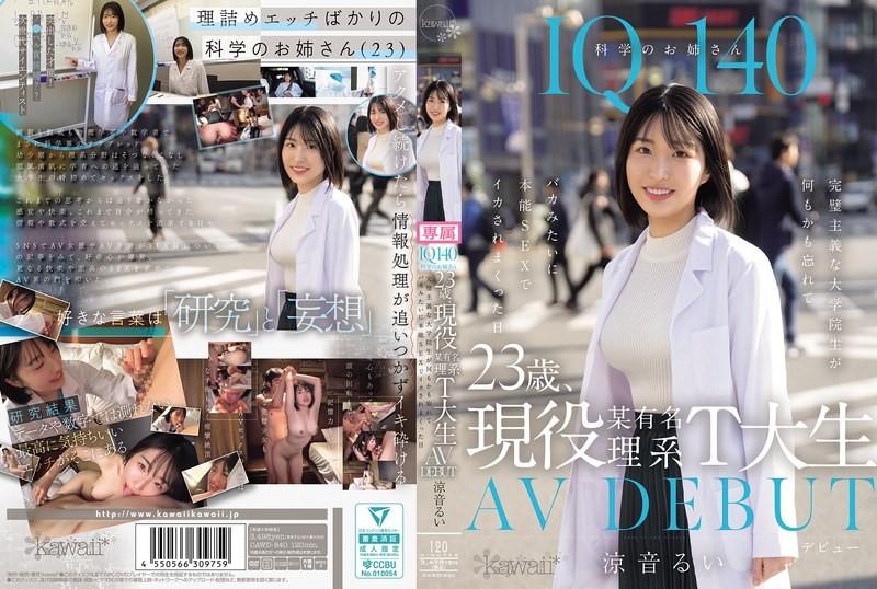 [Chinese Subtitles]CAWD-840 IQ140 Science Lady, 23 Years Old, Currently A Student At A Famous Science Department At T University. AV DEBUT. The Day When A Perfectionist Graduate Student Forgot Everything And Foolishly Got Cummed On By Instinctual Sex. Rui Suzune