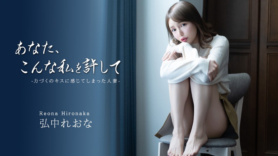 Caribbeancom 043026-001 Please Forgive Me For Being Like This ~A Married Woman Who Felt Pleasure From A Forceful Kiss~