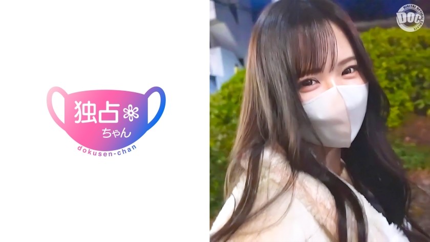 DOCS-098 [Sex So Good You’ll Die] A Private Rendezvous With A Beauty Everyone Wants To Fuck! This Is The True Essence Of A Slender, Busty Woman! [Narumi (24)]