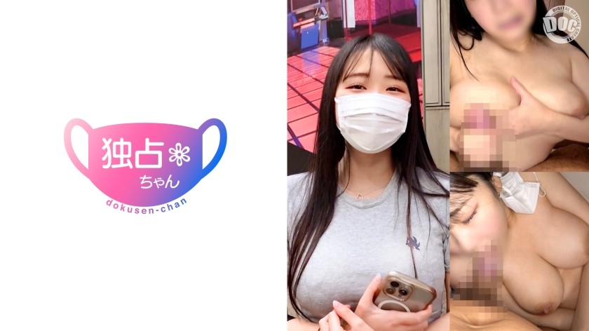 DOCS-121 [The Sexual Desire Monster’s Serious Action!] A Slutty Nursery Teacher Filled To The Brim With Stress! She Uses Her Obscene Body To The Fullest In This Hardcore Sex Session! [Yuuri (23)]