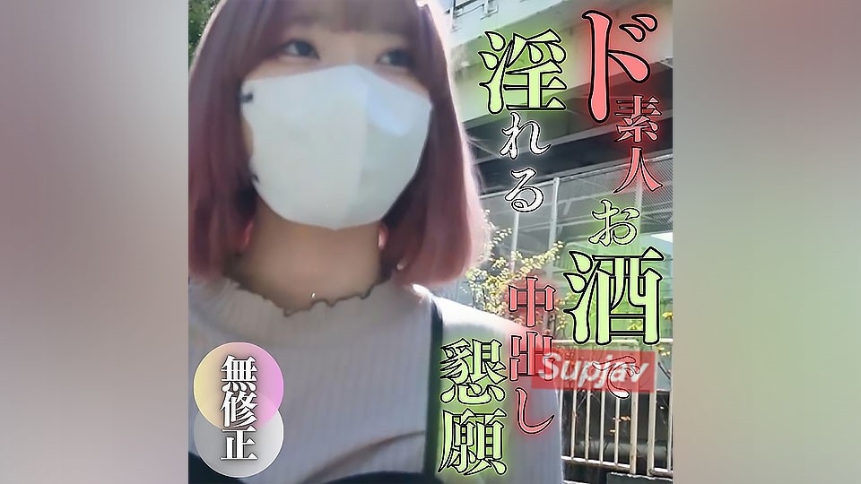 FC2PPV 3854583 [No] [First Shot] A Serious Amateur. The Desire That I Suppressed With The Help Of* To Relieve My Tension Explodes, “Put It In More.”