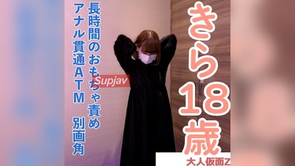 FC2PPV 4921031 [First Amateur Shoot] Kira (18), A Sensitive And Cute Girl Who Is 152cm And 38kg, Gets Timid With Toys, Gets Her Anus Penetrated Like An ATM, And Gets Fucked – This Is An Edited Version From A Different Angle.