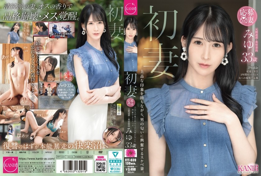 [Chinese Subtitles]FFT-039 First Wife: A Refined-Looking Wife Who Gets Excited By The Scent Of Men. Miyu, 33 Years Old.