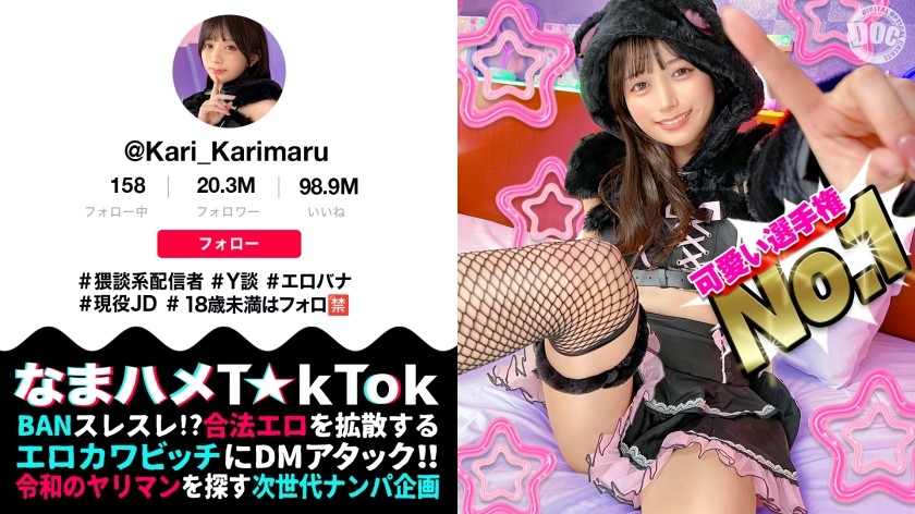 [Reducing Mosaic]MAAN-1085 [Beautiful Girl With The Strongest Appearance] She Looks Serious, But She’s A Dirty Talk Type Streamer Who Is Very Interested In Sex! She’s Innocent, But She Has A Sensitive And Pure Body That Feels Good! Her Blowjob Face, Staring At You With Big, Watery Eyes, Is Destructive! She Writhes And Cums Cutely In A Cute Costume That Suits Her So Well! Super Exciting Creampie Sex!! [Namahame T☆Ktok] [Karimaru]