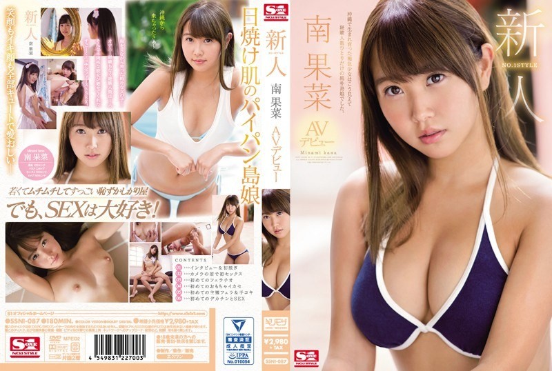 [Reducing Mosaic]SSNI-087 Newcomer NO.1STYLE South Fruit Vegetables AV Debut